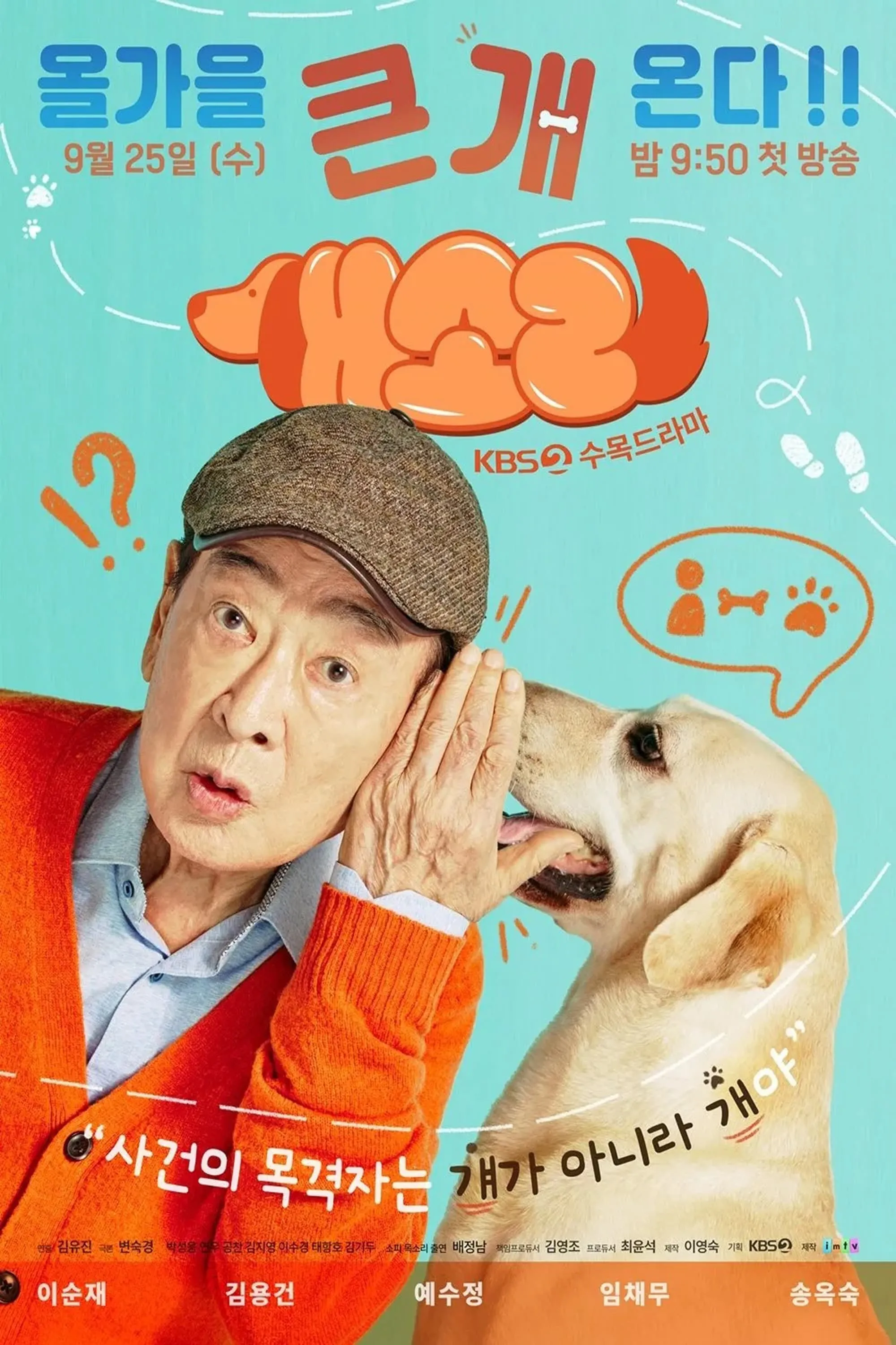 Phim Chú Chó Biết Tuốt - Dog Knows Everything (2024)