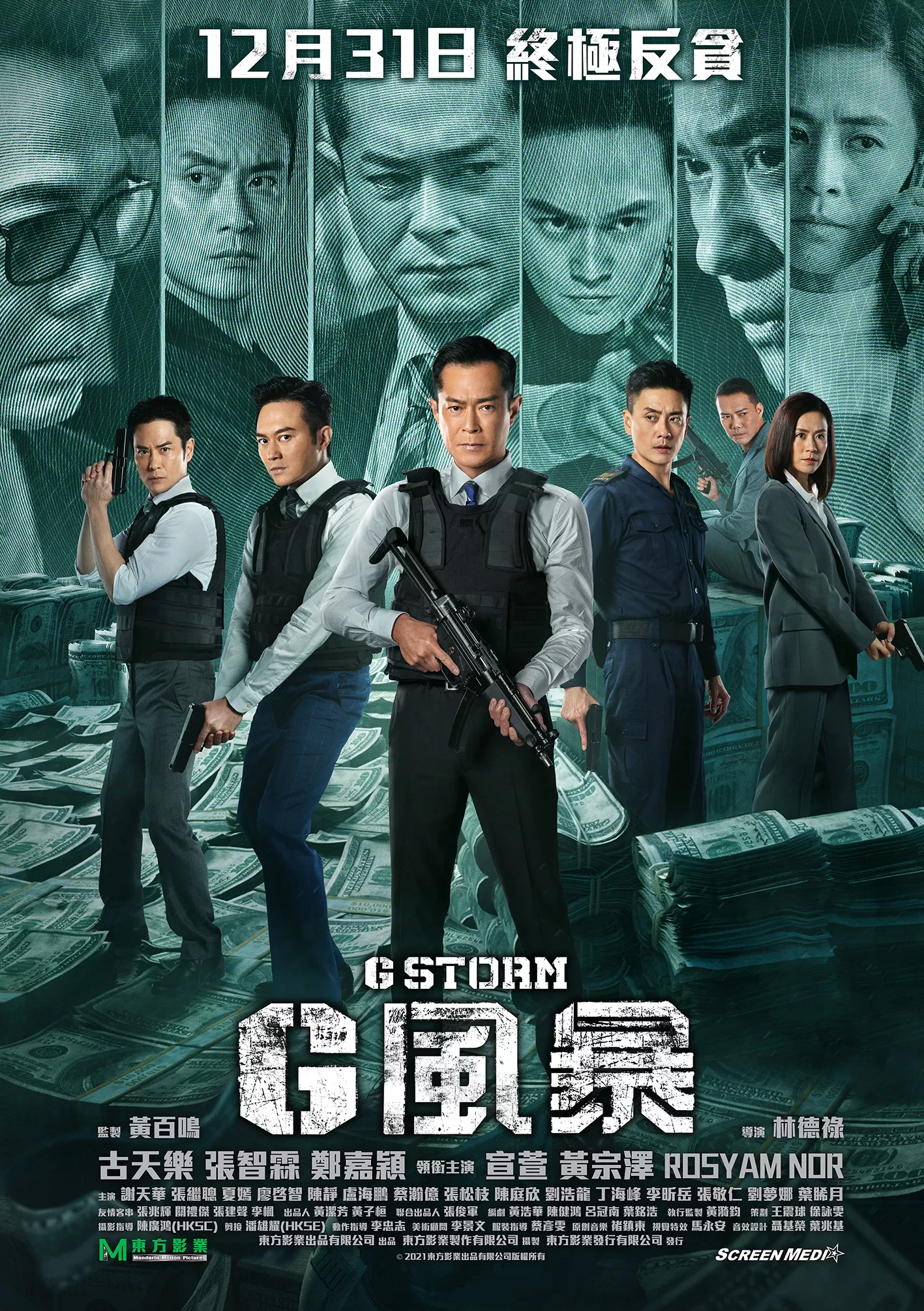 Phim Đội Chống Tham Nhũng 5: Chương Cuối - G Storm (2021)