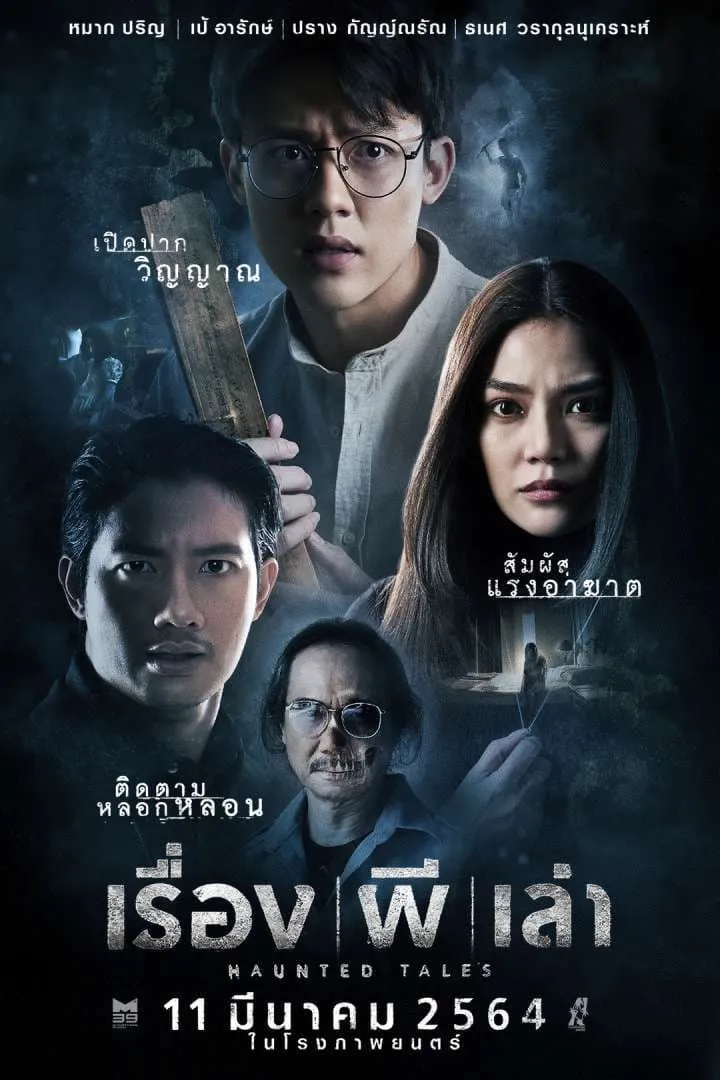 Phim Án Mạng Liên Hoàn Lúc Nửa Đêm - Haunted Tales Class (2021)