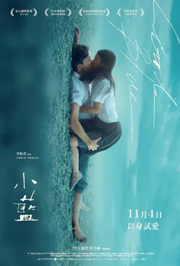 Phim Tiểu Lam - Little Blue (2022)