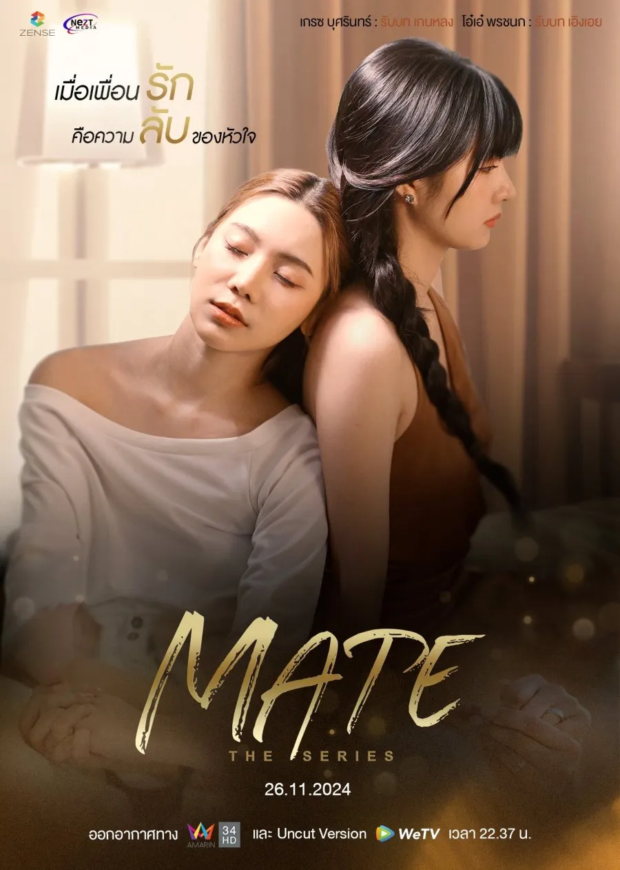 Mate - Mate The Series (2024)