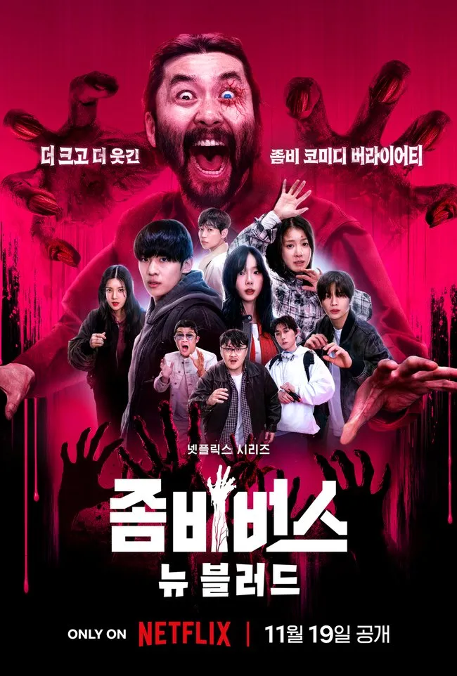 Vũ Trụ Thây Ma 2 - Zombieverse Season 2 (2024)