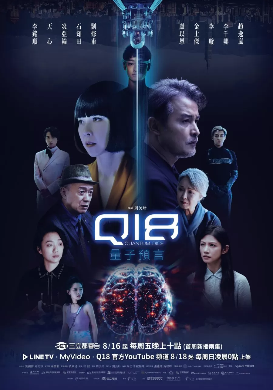 Lời Tiên Tri Lượng Tử Q18 | Q18 Quantum Dice: Allegory of the Quantum (2024)