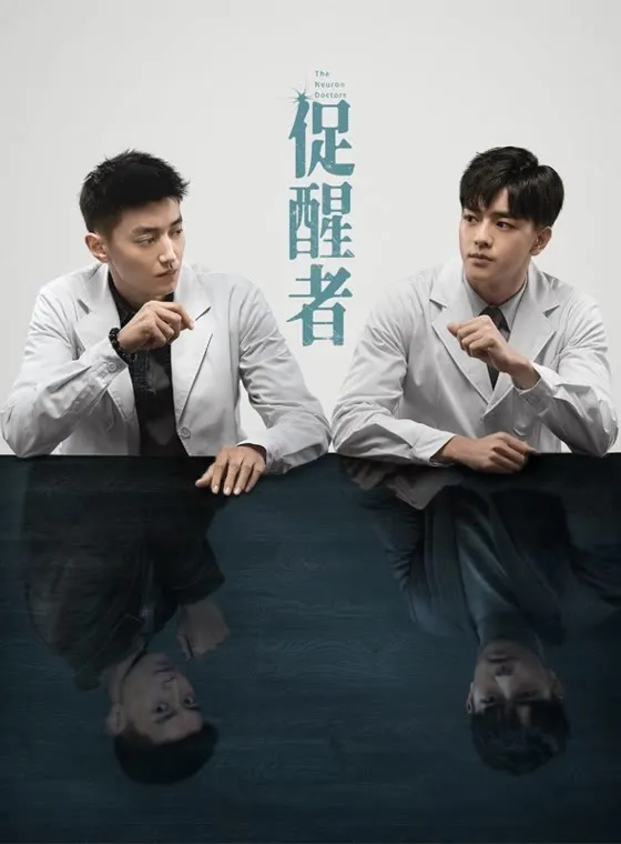 Phim Thức Tỉnh - The Neuron Doctors (2022)