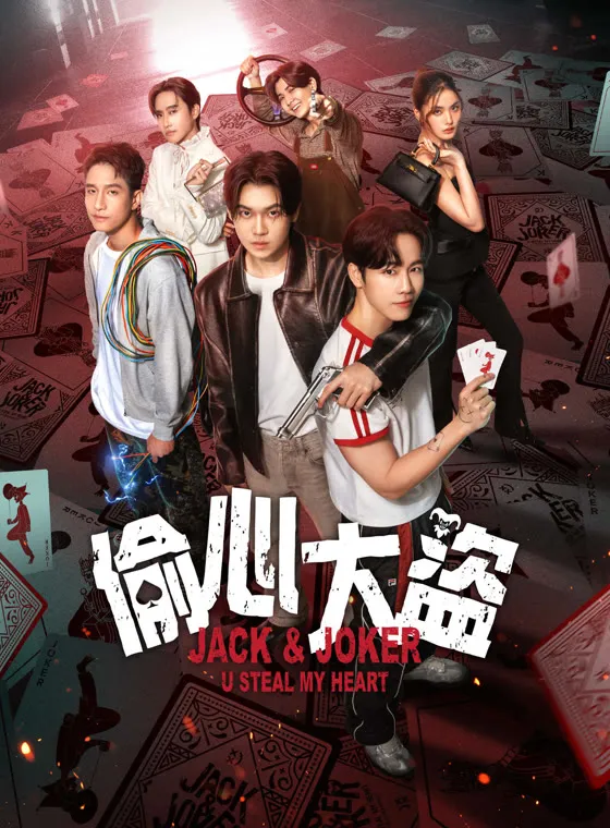 Phim Jack And Joker: Người Đánh Cắp Trái Tim Tôi! - Jack & Joker: U Steal My Heart! (2024)