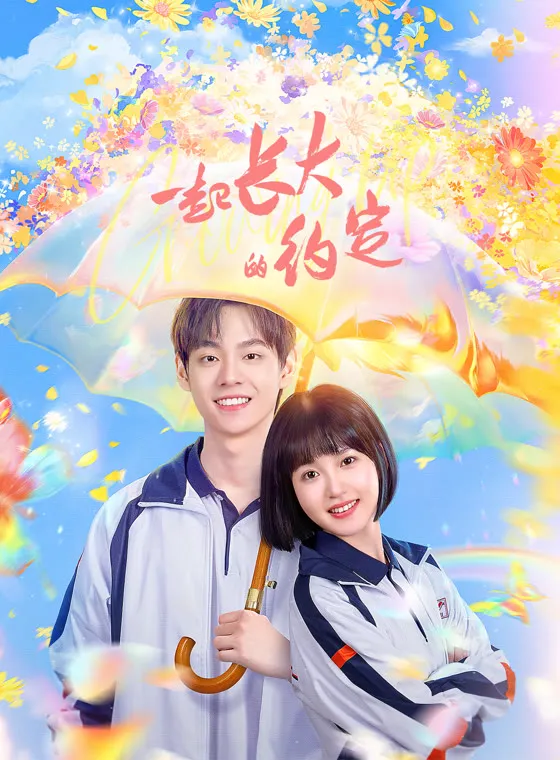 Phim Ước Hẹn Cùng Trưởng Thành - The Promise of Growing Up Together (2024)