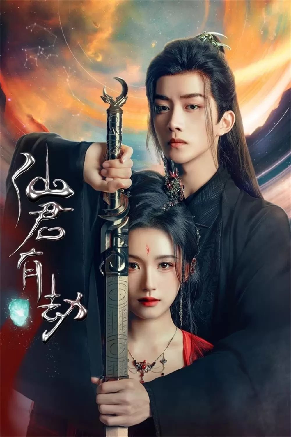 Phim Tiên Quân Hữu Kiếp - Immortal Destiny (2024)