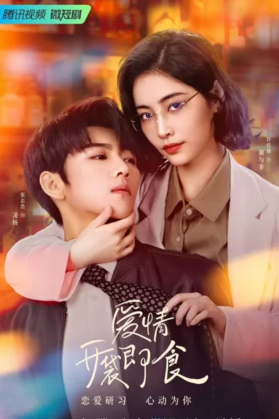 Phim Tình Yêu Vội Vã - Let's Date, Professor Xie (2023)