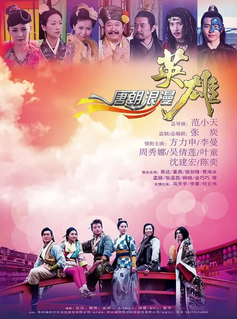 Phim Anh Hùng Lãng Tử - Romantic Heroes Of The Tang Dynasty (2013)