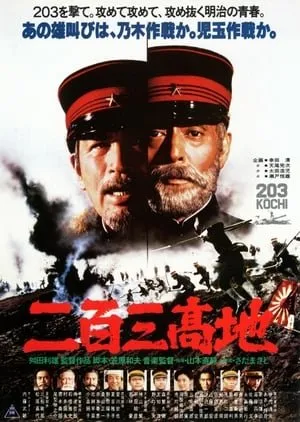 Trận Chiến Cảng Arthur | Port Arthur (1980)