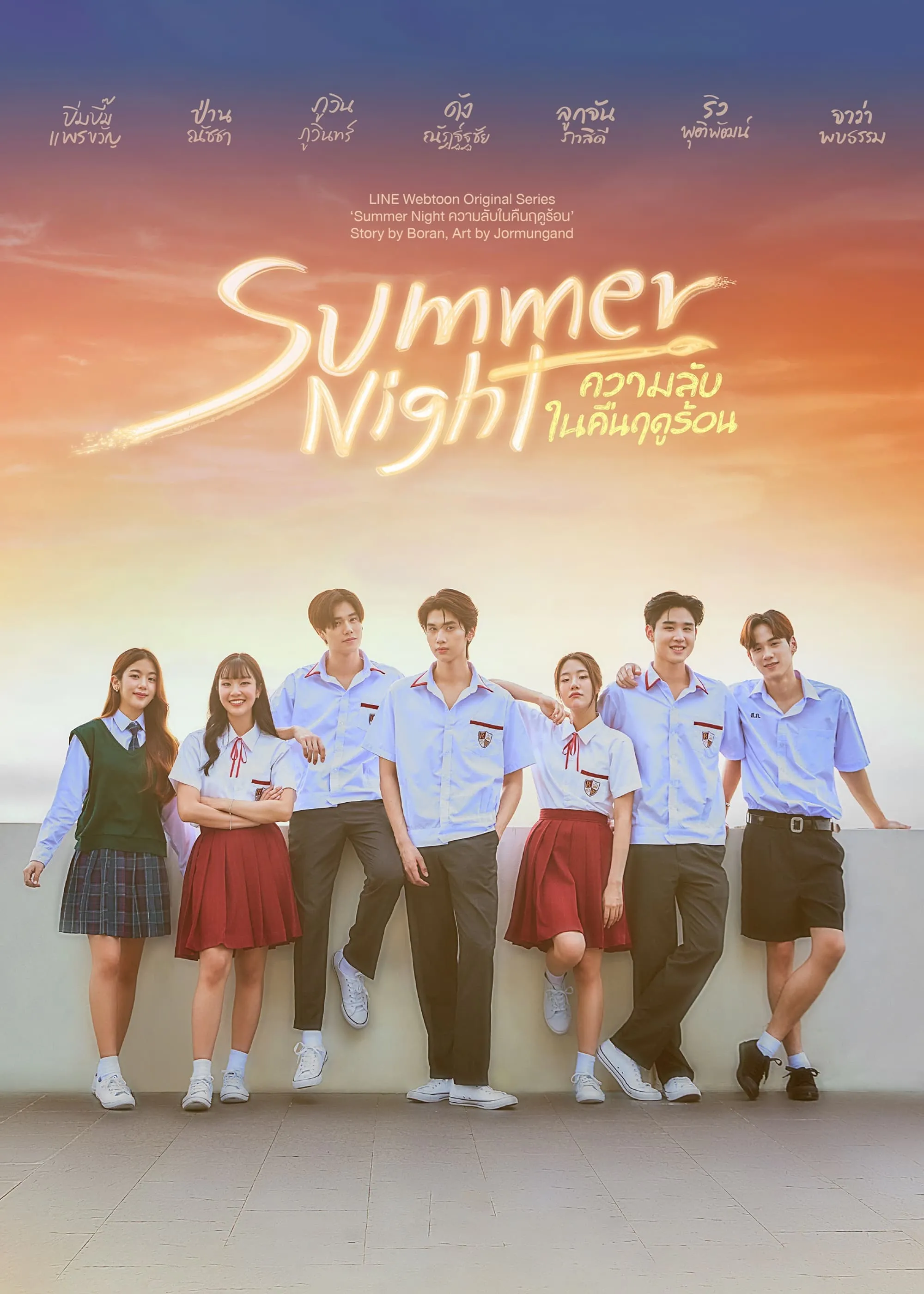 Phim Bí Mật Đêm Hè - Summer Night (2024)