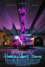 Phim Quán Ăn Quỷ Đói - Hungry Ghost Diner (2023)