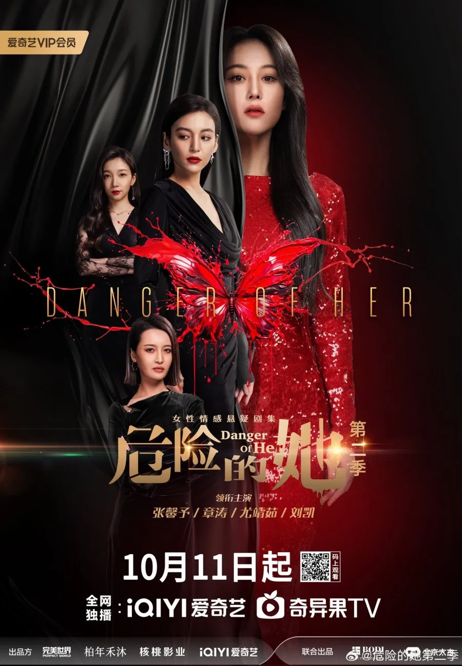 Phim Cô Ấy Là Người Nguy Hiểm - Danger Of Her (Season 2) (2024)