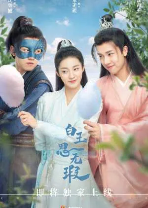 Bạch Ngọc Tư Vô Hà (Bạch Ngọc Nhớ Vô Hà) - Love Like White Jade (2021)