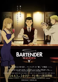 Bartender: Kami no Glass | Bartender: Glass of God (2024)
