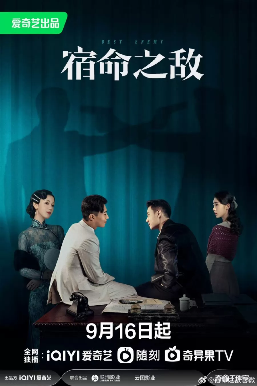 Phim Best Enemy - Su Ming Zhi Di (2023)
