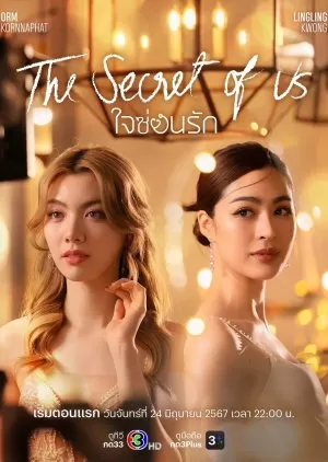 Bí Mật Của Chúng Ta - The Secret of Us (2024)