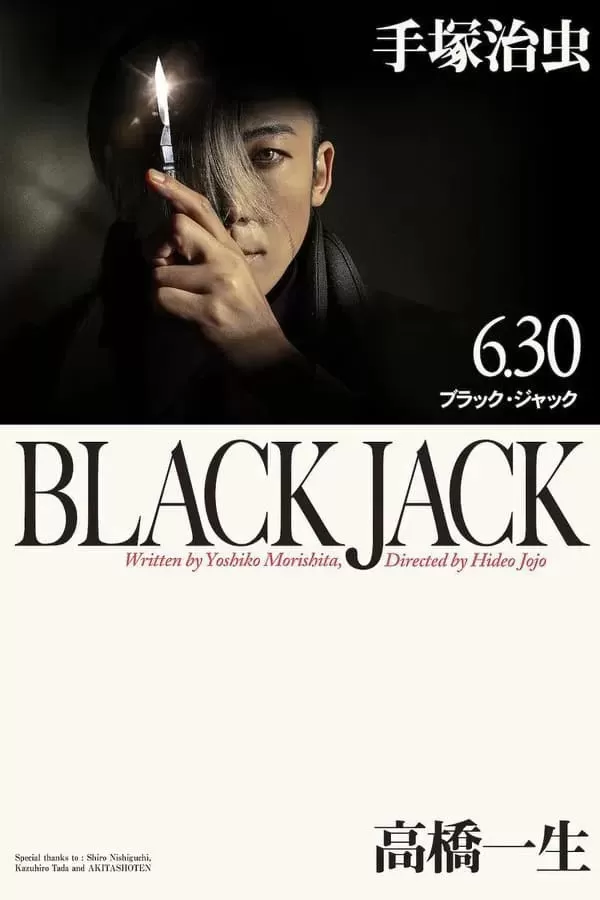 Black Jack | Black Jack (2024)