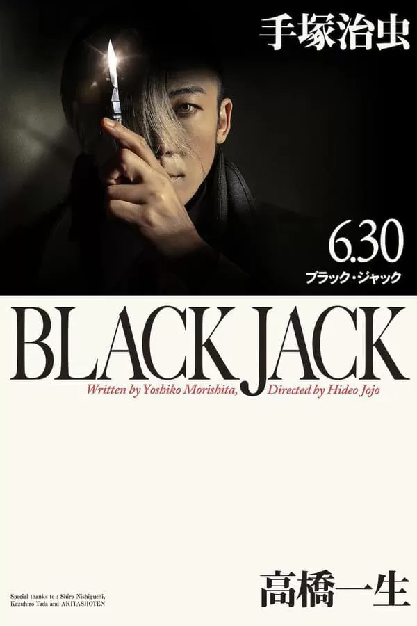 Black Jack (Live Action)