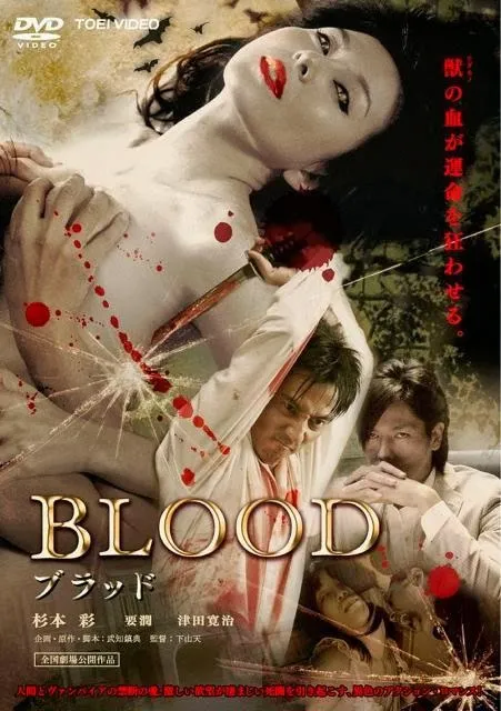 Phim Đẫm Máu (2009) - Blood/Buraddo (2009)