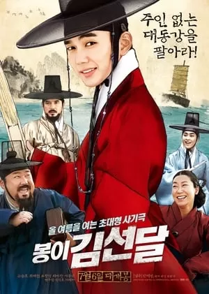 Phim Bộ Tứ Lừa Đảo - Seondal The Man Who Sells The River (2016)