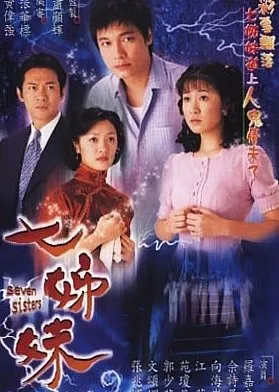 Bảy Chị Em | Seven Sisters (2001)