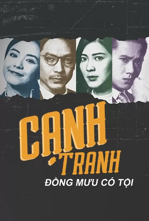 Cạnh Tranh Đồng Mưu Có Tội | COMPETE : Cartel Hunters (2024)