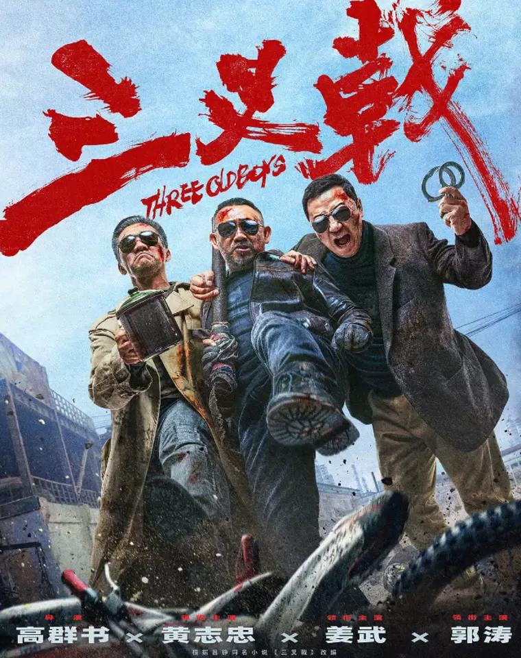 Cây Đinh Ba | Three Old Boys (2024)