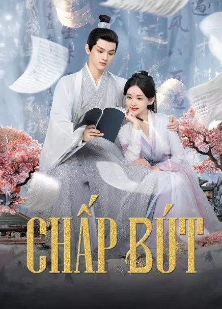 Chấp Bút - Zhi Bi (执笔) (2024)