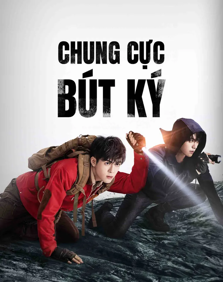 Chung Cực Bút Ký | Ultimate Note (2020)