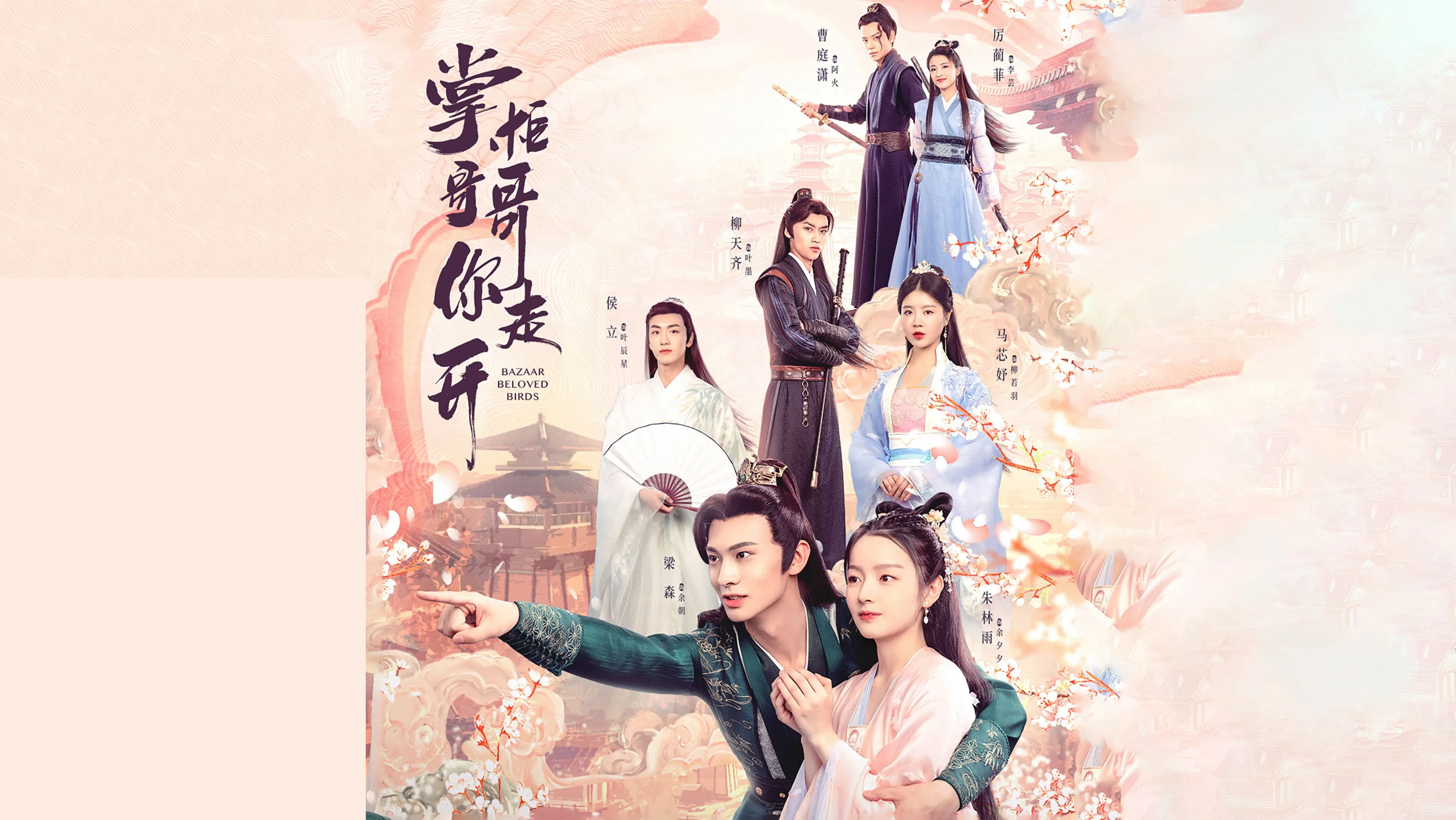 Phim Chưởng Quỹ Ca Ca Mau Đi Đi - The Expect Love (2024)