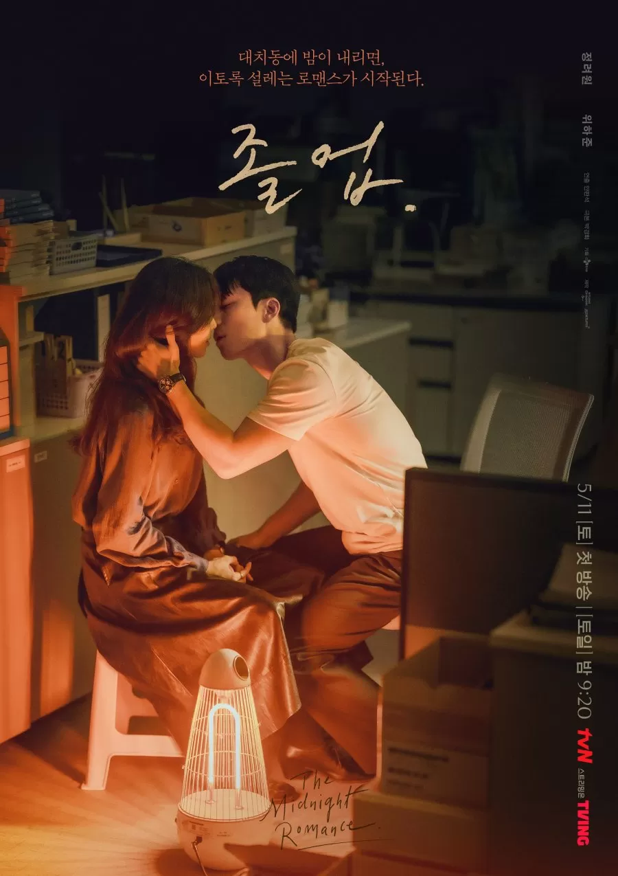 Đêm Lãng Mạn Ở Hagwon | The Midnight Romance In Hagwon (2024)
