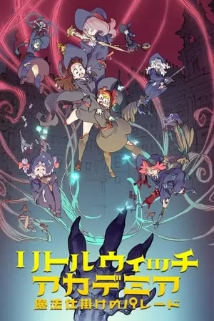 Học Viện Phù Thùy Nhỏ: Cuộc Diễu Hành | Little Witch Academia: Mahou Shikake No Parade (2015)