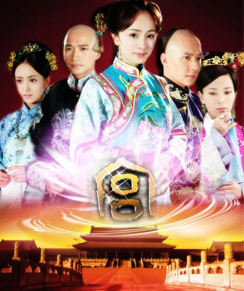 Cung Tỏa Tâm Ngọc | Palace: The Locked Heart Jade (2011)