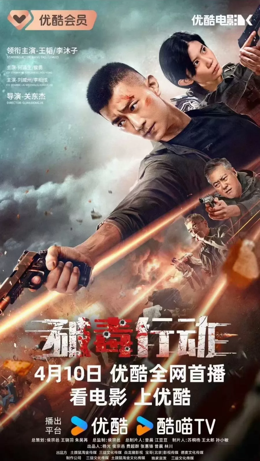 Cuộc Chiến Chống Ma Túy - Cracking Drug Operations (2024)