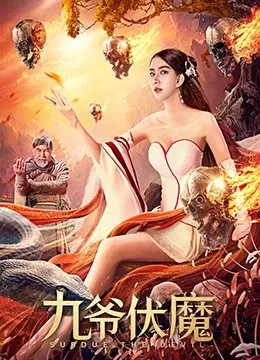 Cửu Gia Phục Ma - Subdue the Devil (2022)