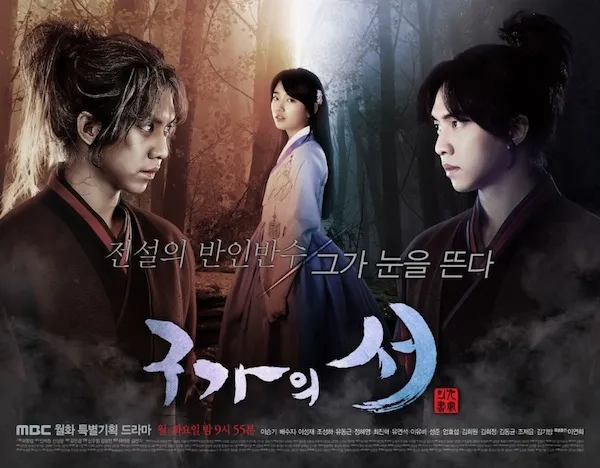 Phim Cửu Gia Thư - Gu Family Book (2013)