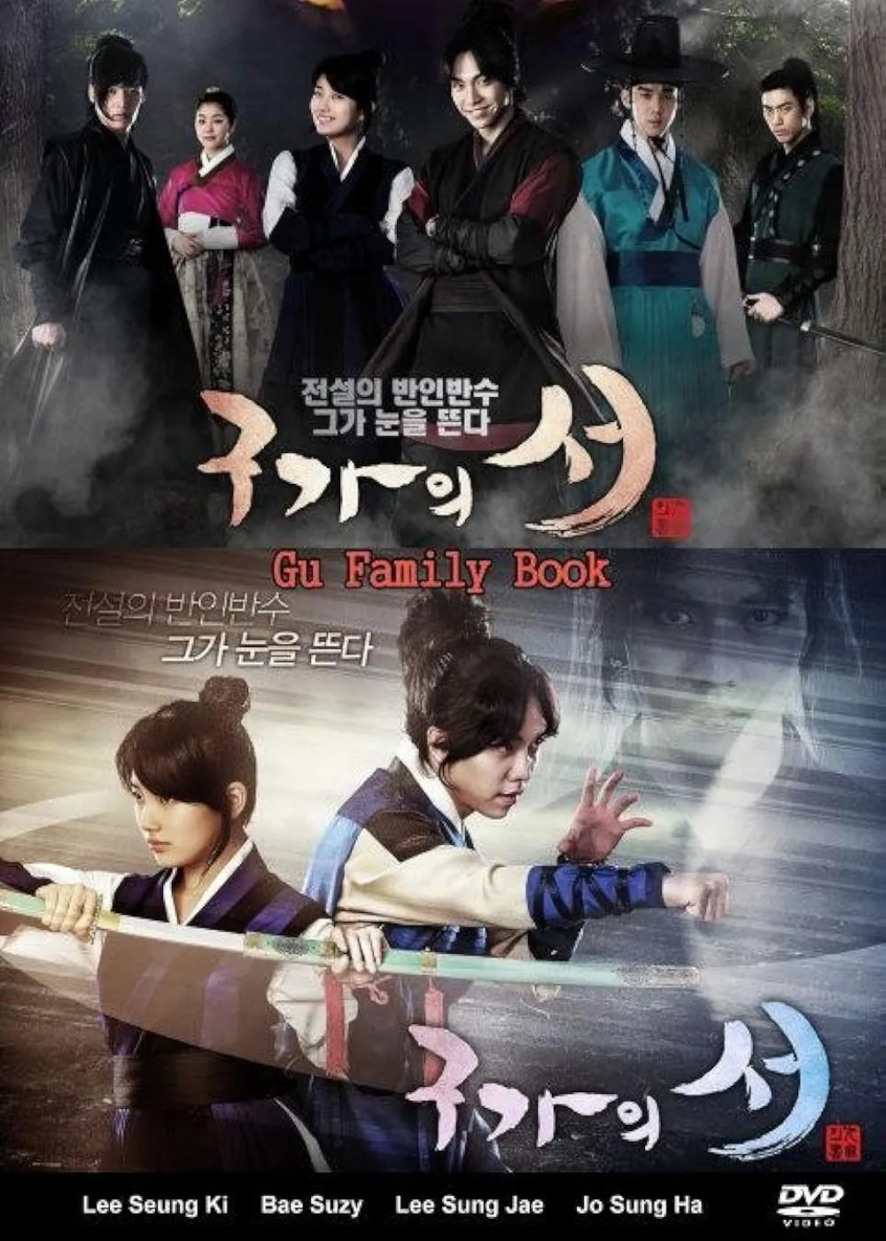 Phim Cửu Gia Thư - Gu Family Book (2013)