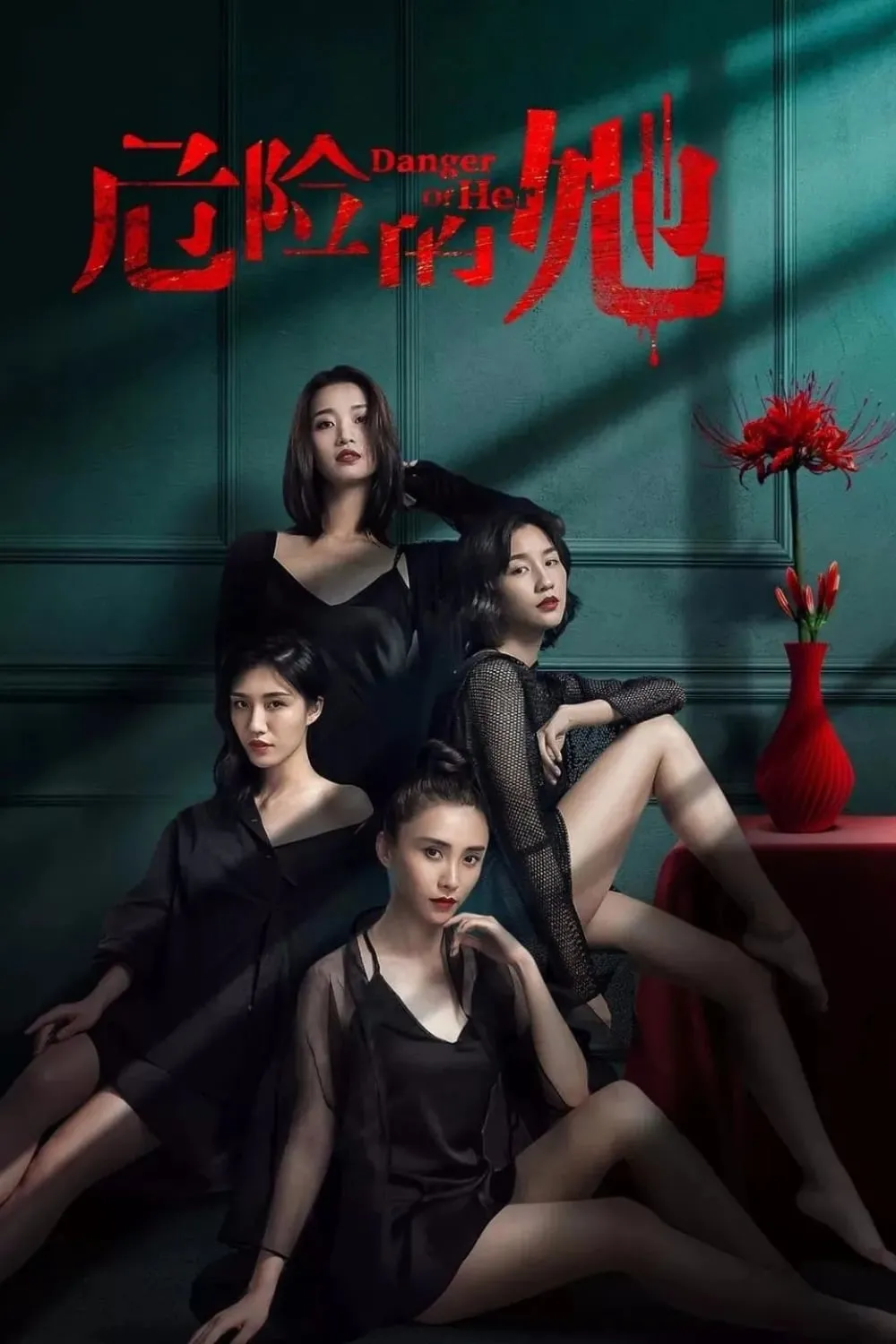 Cô Ấy Là Người Nguy Hiểm Phần 2 - Danger Of Her Season 2 (2024)