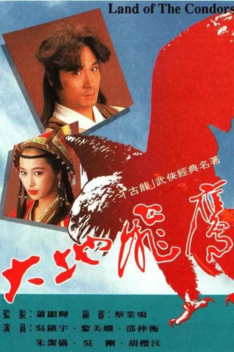 Đại Địa Phi Ưng - Land Of The Condors (1992)