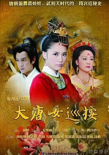 Phim Đại Đường Nữ Tuần Án - Thunder Angel (2011)