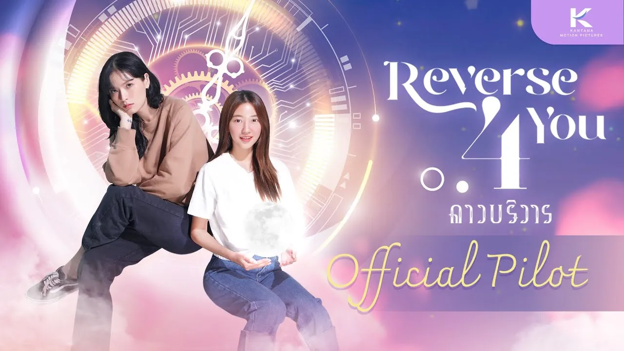 Phim Đảo Ngược Thời Gian Vì Em - Reverse 4 You The Series (2024)