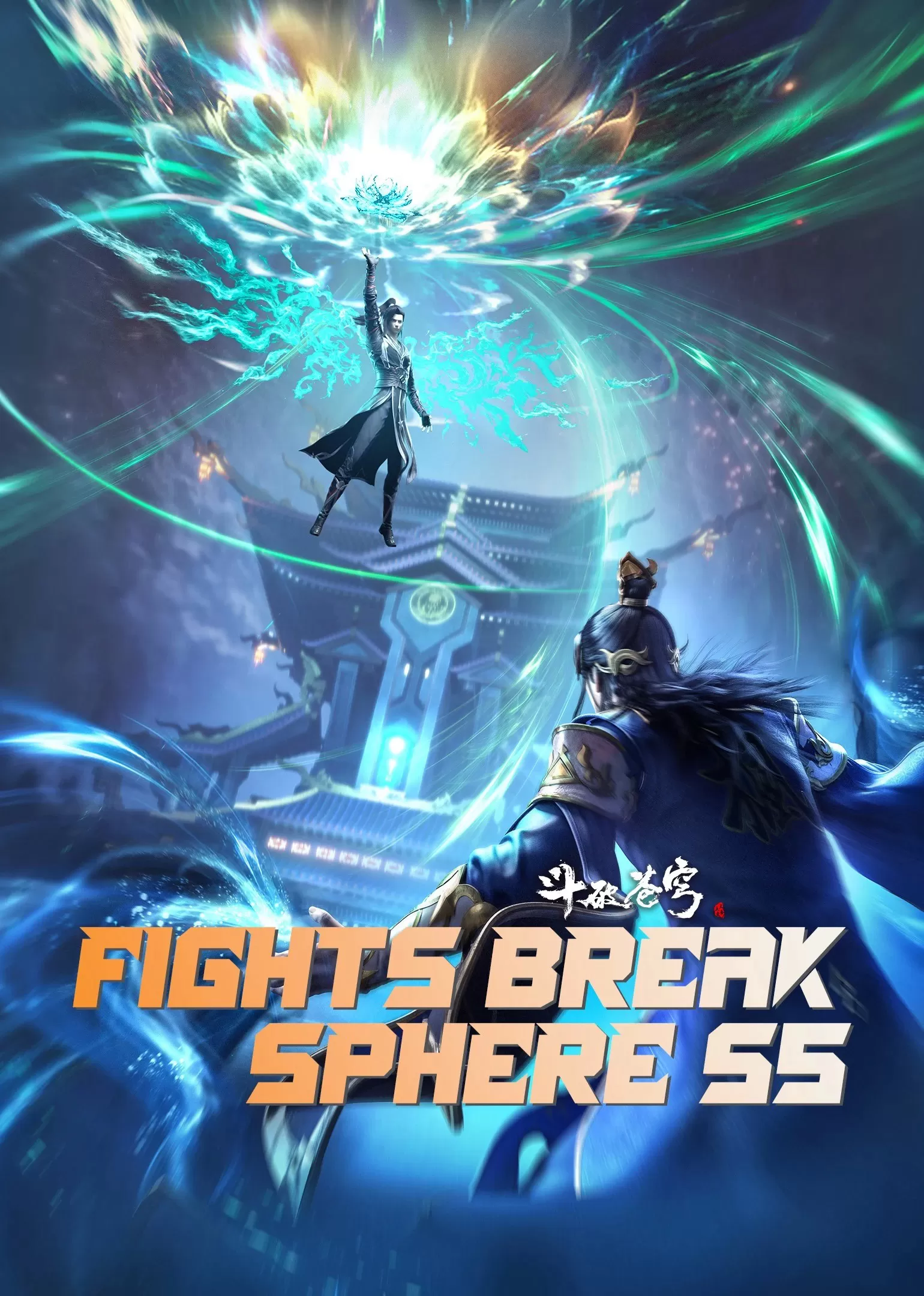 Phim Đấu Phá Thương Khung 5: Ngoại Truyện - Fights Break Sphere S5 (2023)