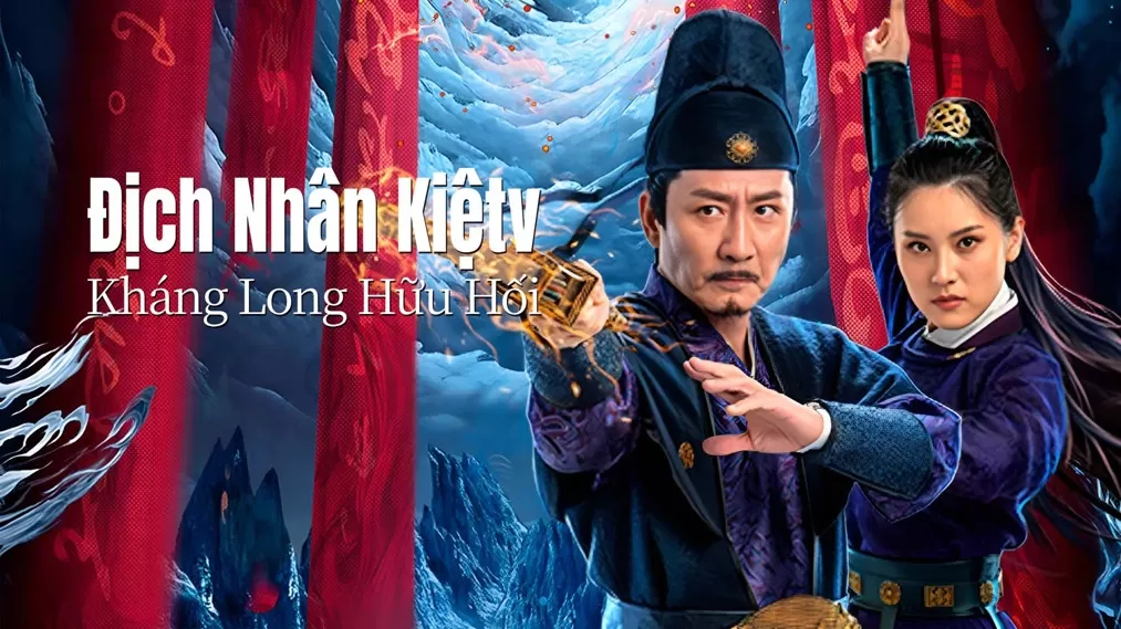 Địch Nhân Kiệt: Kháng Long Hữu Hối