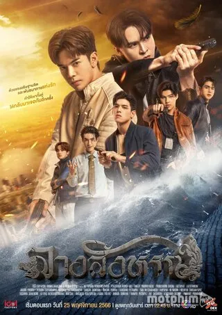 Phim Điềm Báo - The Sign (2023) (2024)