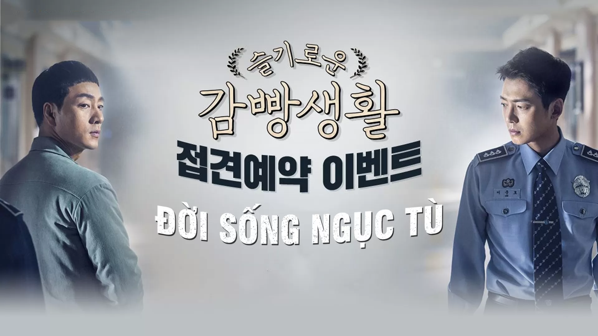 Phim Đời Sống Ngục Tù - Prison Playbook (2017)