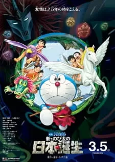 Phim Doraemon Movie 36: Nobita và Nước Nhật Thời Nguyên Thủy - Doraemon the Movie: Nobita and the Birth of Japan (2016)