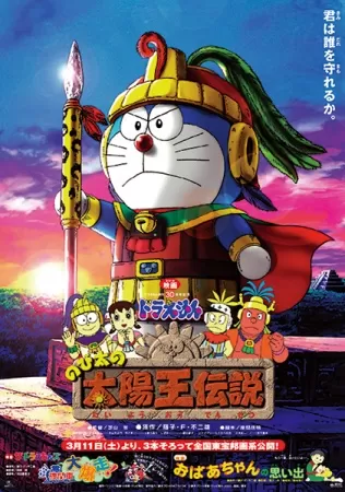 Phim Doraemon Movie - Doraemon Movie (1980)