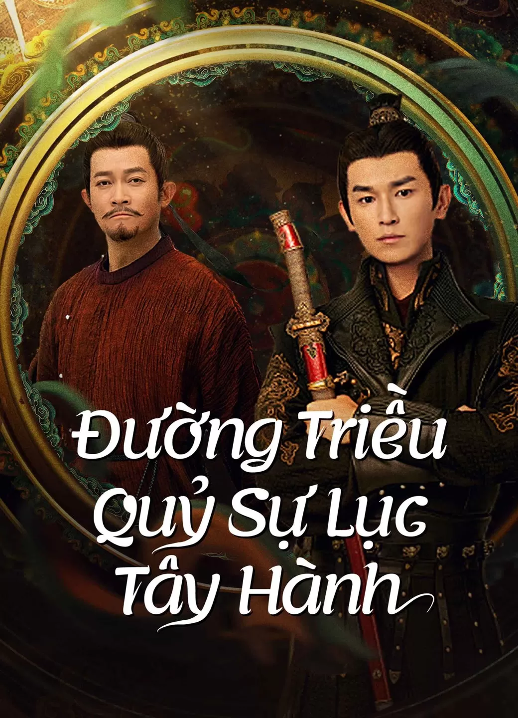 Đường Triều Quỷ Sự Lục 2: Tây Hành - Strange Tales of Tang Dynasty II To the West (2024)