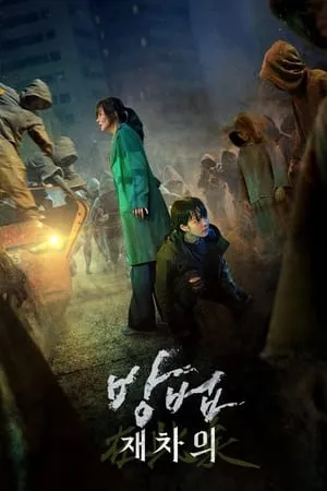 Phim Ám Thuật: Xác Sống Săn Mồi - The Cursed: Dead Man’s Prey (2021)